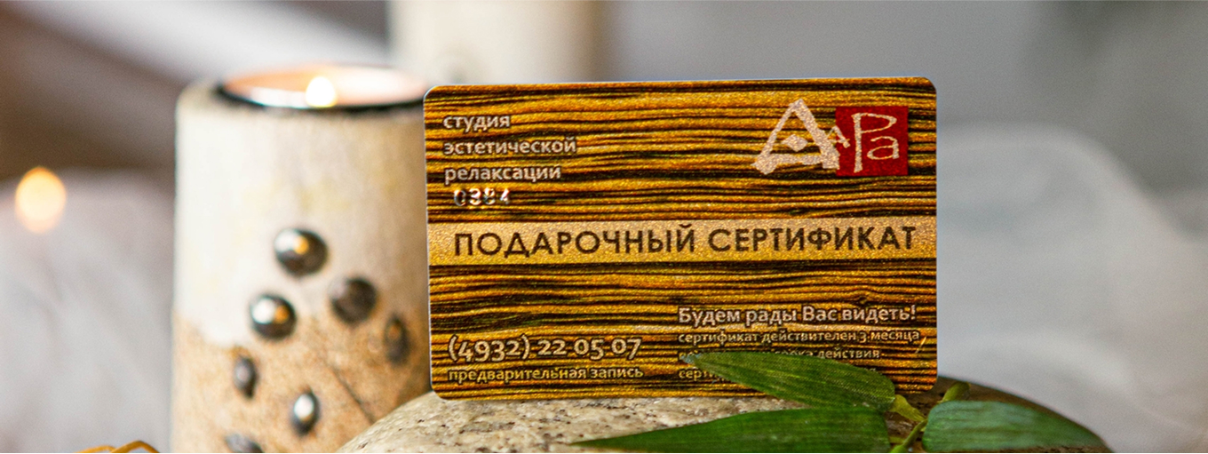 Подарок 